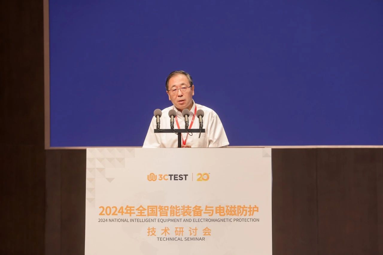 2024年全国智能装备与电磁防护技术研讨会5.jpg