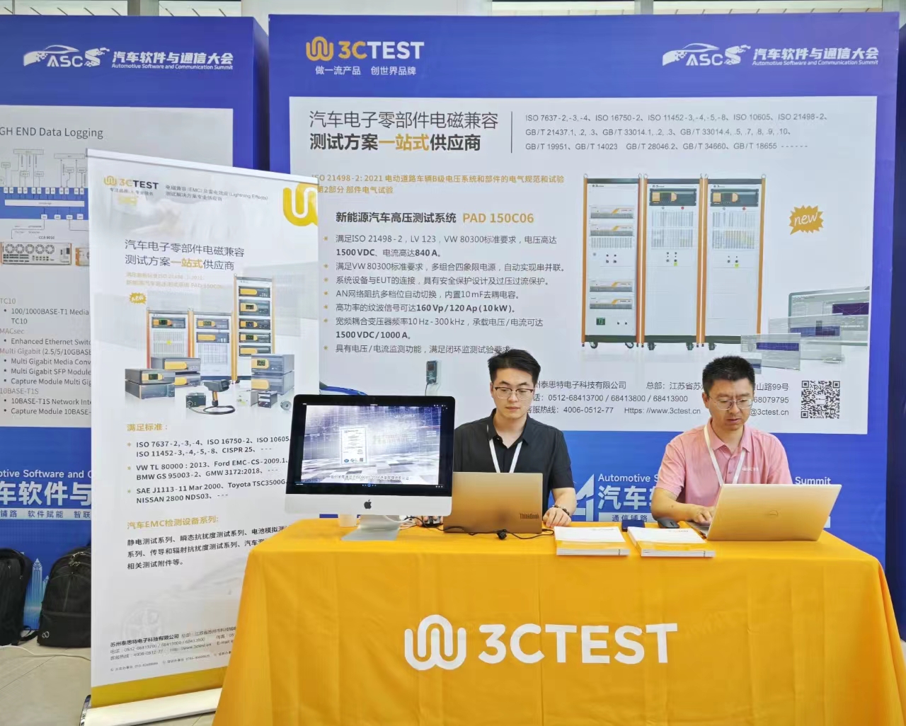 2024汽车软件与通信大会3.jpg